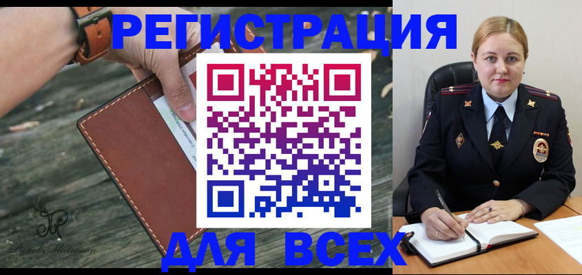 временная регистрация законно в Харабали