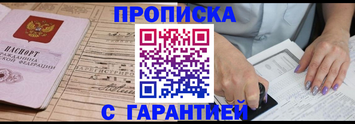 временная регистрация адрес в Харабали