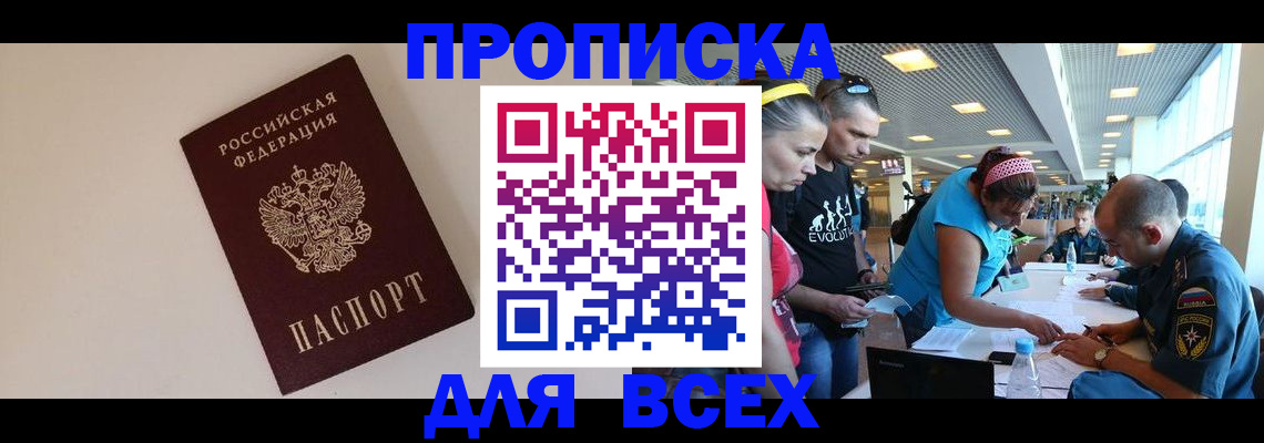 регистрация в Харабали