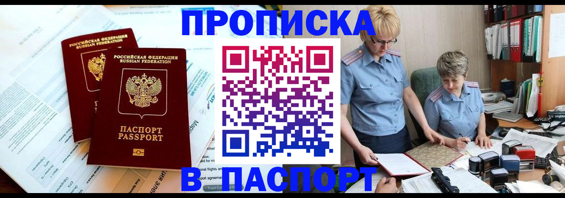 где прописаться в Харабали