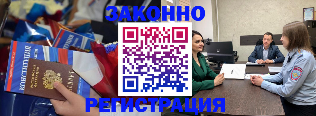 прописка 2025 в Харабали