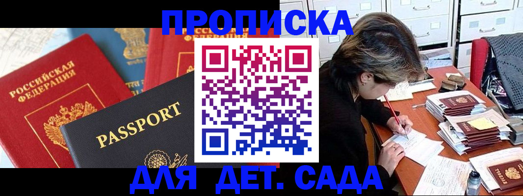 прописка 2025 в Харабали